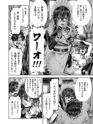 コミック エグゼ 50 [DL版]_731