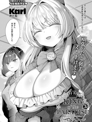 コミック エグゼ 50 [DL版]_171