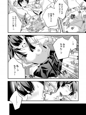 コミック エグゼ 50 [DL版]_879