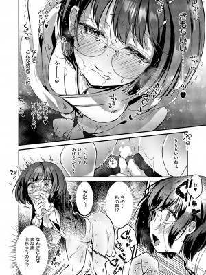 コミック エグゼ 50 [DL版]_313