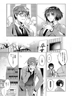 コミック エグゼ 50 [DL版]_444