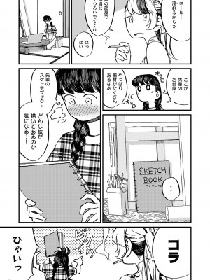 コミック エグゼ 50 [DL版]_828