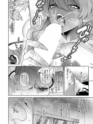 コミック エグゼ 50 [DL版]_375