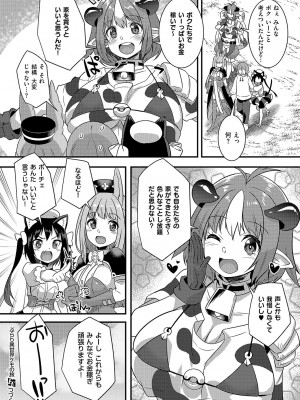 コミック エグゼ 50 [DL版]_823