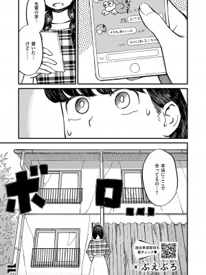 コミック エグゼ 50 [DL版]_824