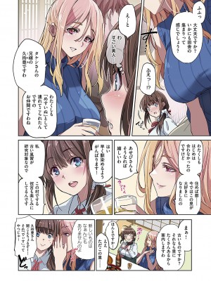 コミック エグゼ 50 [DL版]_009