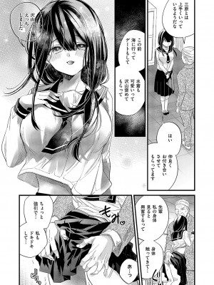 コミック エグゼ 50 [DL版]_547