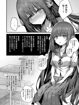 コミック エグゼ 50 [DL版]_119