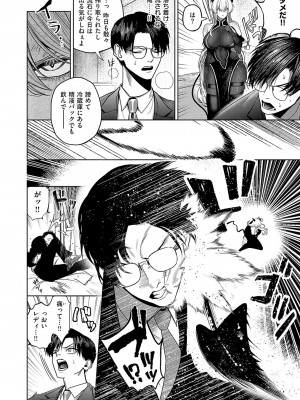コミック エグゼ 50 [DL版]_367