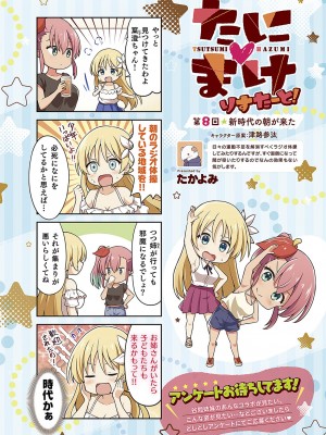 コミック エグゼ 50 [DL版]_929