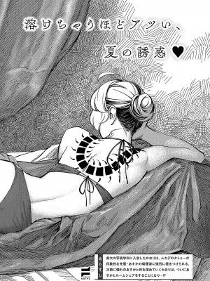 コミック エグゼ 50 [DL版]_825