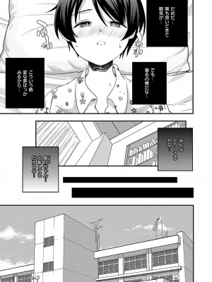 コミック エグゼ 50 [DL版]_886