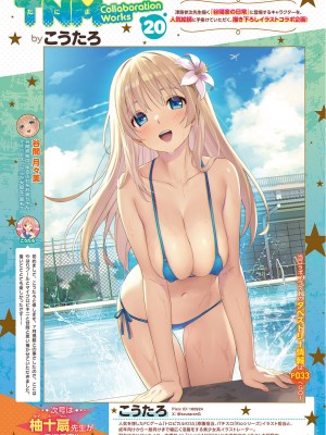 コミック エグゼ 50 [DL版]_932