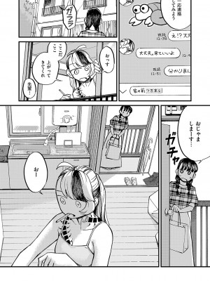 コミック エグゼ 50 [DL版]_827