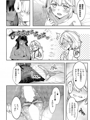コミック エグゼ 50 [DL版]_159