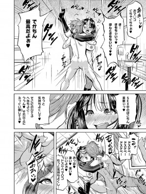 コミック エグゼ 50 [DL版]_231