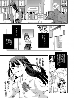 コミック エグゼ 50 [DL版]_888