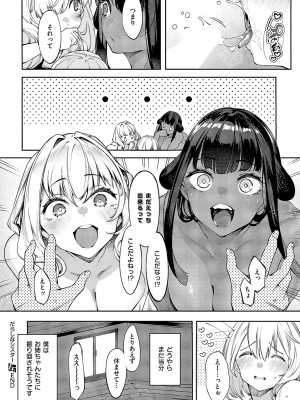 コミック エグゼ 50 [DL版]_169