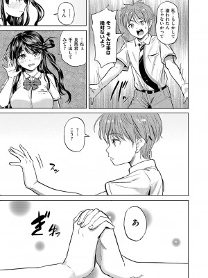 コミック エグゼ 50 [DL版]_238