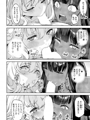 コミック エグゼ 50 [DL版]_143