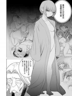 コミック エグゼ 50 [DL版]_905