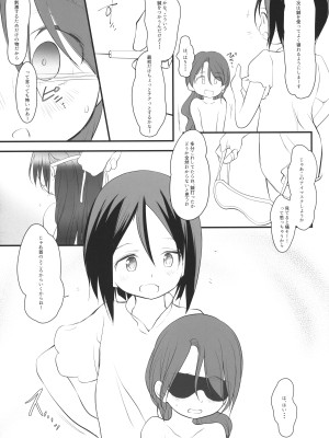 (C104) [わんちょ家 (わんちょ)] 5-2のきしもとちぐさちゃんはいつもつかれている_08