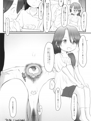 (C104) [わんちょ家 (わんちょ)] 5-2のきしもとちぐさちゃんはいつもつかれている_19