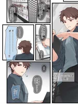 [歪むアリウム (JJune)] グッズショップのヘリコニア_12