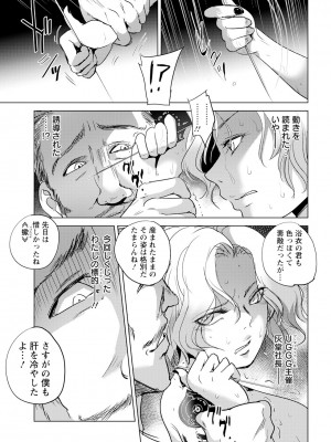 ANGEL 倶楽部 2024年9月号 [DL版]_123