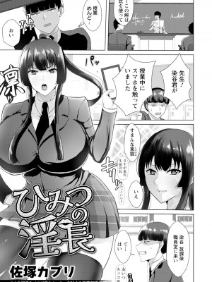 ANGEL 倶楽部 2024年9月号 [DL版]_203