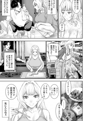 ANGEL 倶楽部 2024年9月号 [DL版]_019