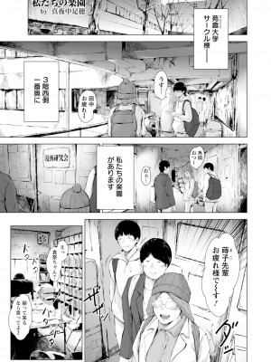 ANGEL 倶楽部 2024年9月号 [DL版]_069