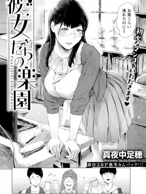 ANGEL 倶楽部 2024年9月号 [DL版]_070