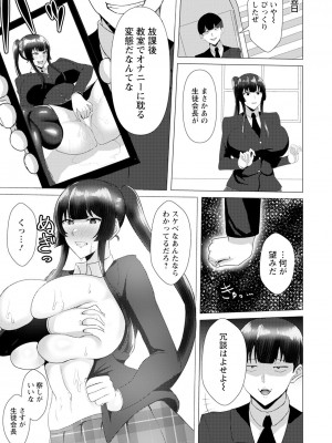 ANGEL 倶楽部 2024年9月号 [DL版]_205
