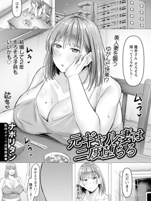 ANGEL 倶楽部 2024年9月号 [DL版]_139