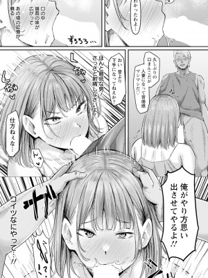 ANGEL 倶楽部 2024年9月号 [DL版]_144