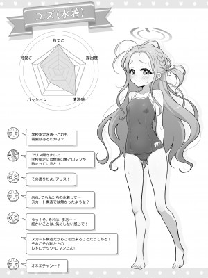 [ミライハキレイニ (ヲダエ)] ユズプレイ (ブルーアーカイブ) [DL版]_08