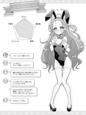 [ミライハキレイニ (ヲダエ)] ユズプレイ (ブルーアーカイブ) [DL版]_17