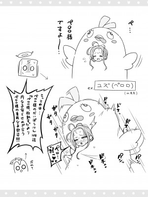 [ミライハキレイニ (ヲダエ)] ユズプレイ (ブルーアーカイブ) [DL版]_11