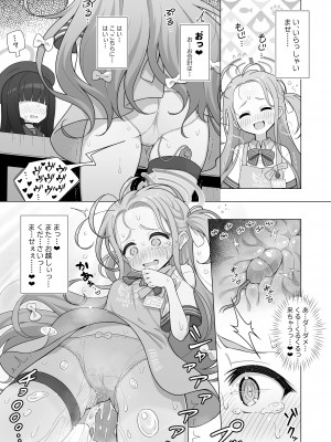 [ミライハキレイニ (ヲダエ)] ユズプレイ (ブルーアーカイブ) [DL版]_16