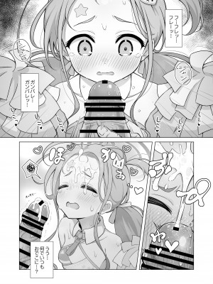 [ミライハキレイニ (ヲダエ)] ユズプレイ (ブルーアーカイブ) [DL版]_13