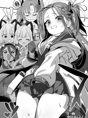 [ミライハキレイニ (ヲダエ)] ユズプレイ (ブルーアーカイブ) [DL版]_21