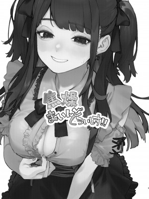 [淫楽とんぼ (臼歯カゲロウ)] 焦燥まいんどくらいしす!~地雷系サークラ美少女をわからセックス!~ [DL版]_02