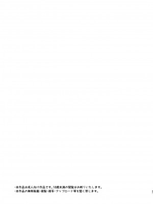 [淫楽とんぼ (臼歯カゲロウ)] 焦燥まいんどくらいしす!~地雷系サークラ美少女をわからセックス!~ [DL版]_36