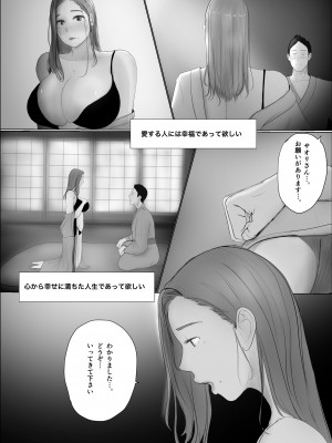 [ババンギダ柳田] 交換物語 最終話_114