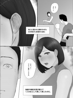 [ババンギダ柳田] 交換物語 最終話_112