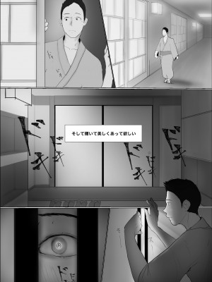 [ババンギダ柳田] 交換物語 最終話_115