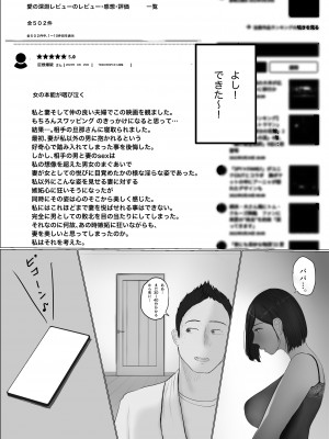 [ババンギダ柳田] 交換物語 最終話_121