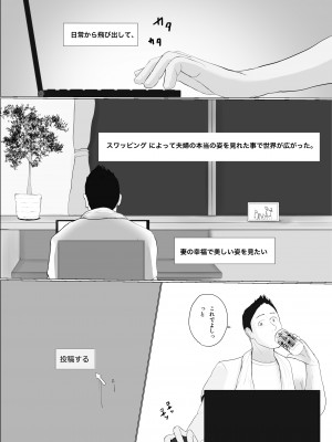 [ババンギダ柳田] 交換物語 最終話_120