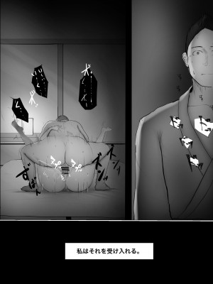 [ババンギダ柳田] 交換物語 最終話_119